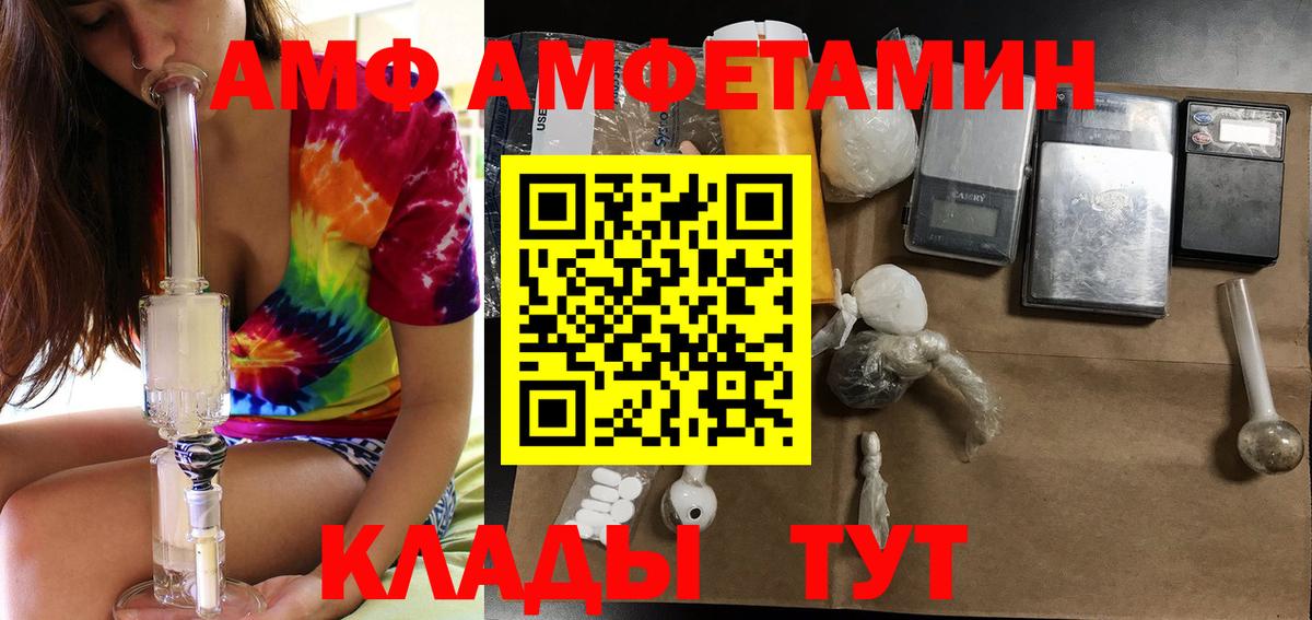 Знаменск  АМФ Premium  АМФЕТАМИН  Вход с VPN 