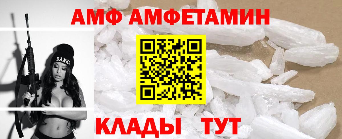 АМФ 98% Знаменск