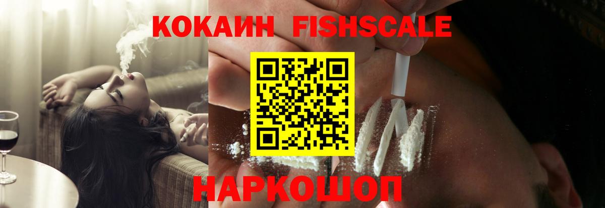 КОКАИН Колумбийский  Cocaine Перу  Вход с VPN  Знаменск 