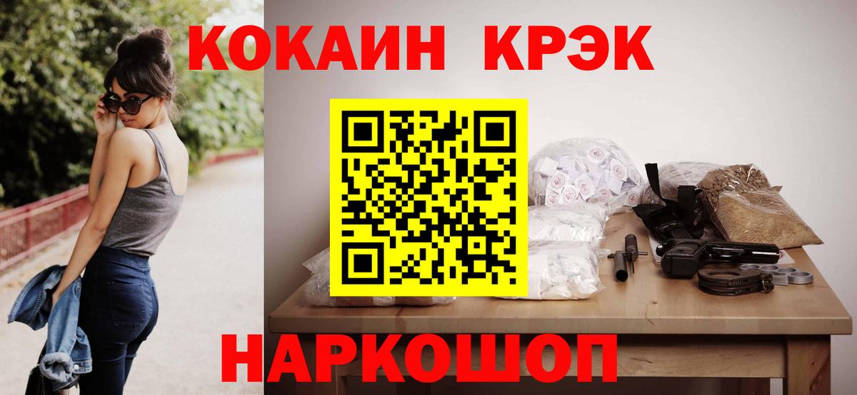 Cocaine Перу Знаменск