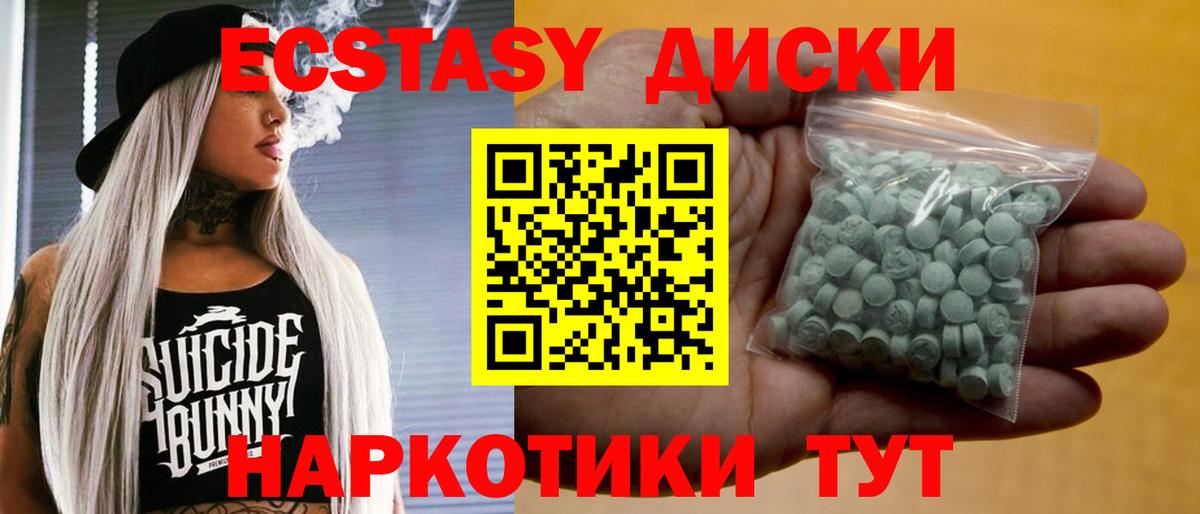 Ecstasy MDMA  Вход с VPN  ЭКСТАЗИ 280мг  Знаменск 