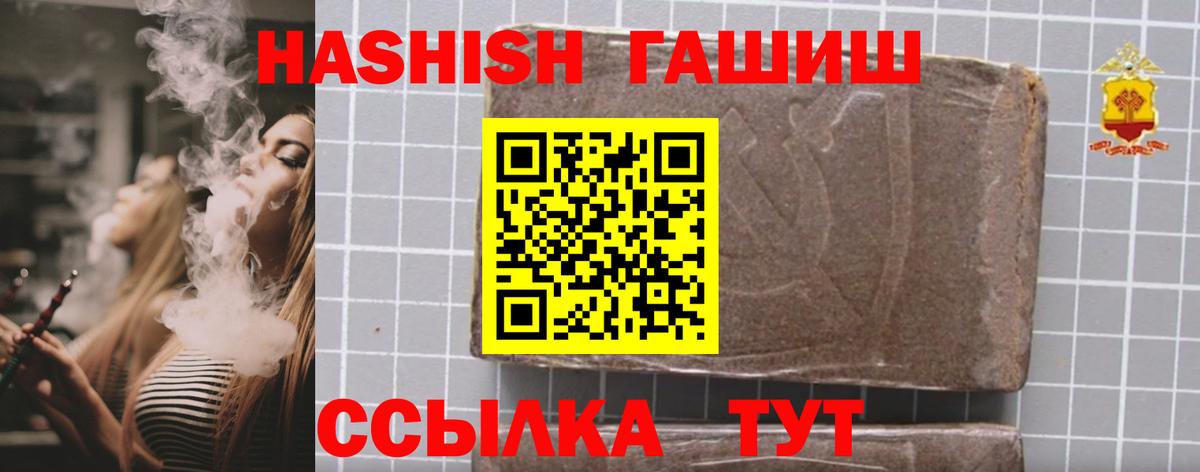 ГАШИШ hashish  ГАШ гашик  Знаменск  Вход с VPN 