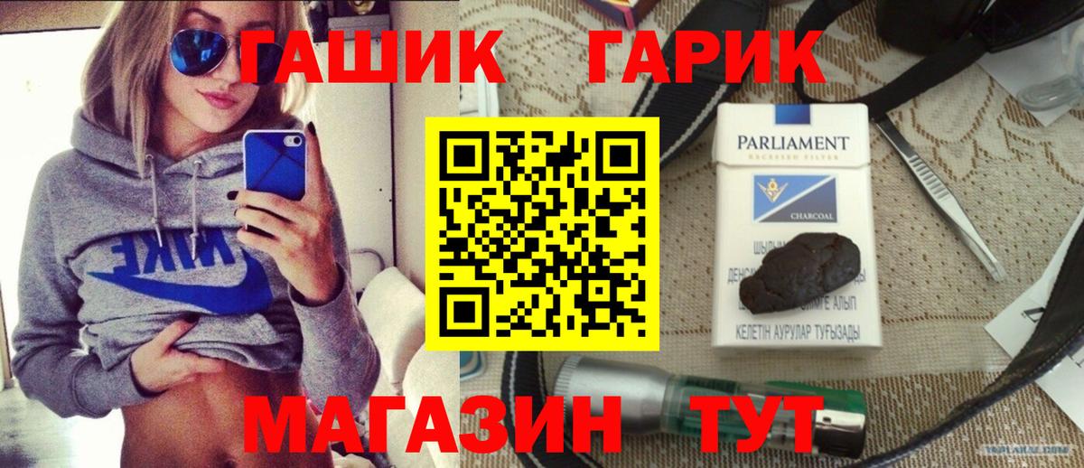 ГАШИШ ice o lator Знаменск