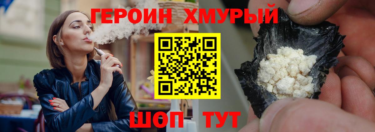 Героин белый  Вход с VPN  Знаменск 