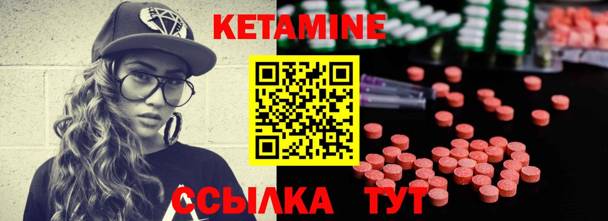 КЕТАМИН ketamine  Вход с VPN  Знаменск 