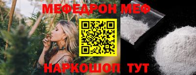 меф Кулебаки