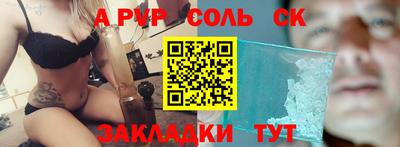 молекула духа Кумертау