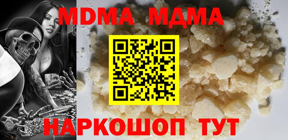 MDMA Molly  Вход с VPN  Знаменск  МДМА crystal 