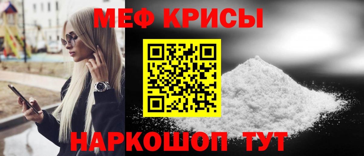 Знаменск  блэк спрут как зайти  Вход с VPN  МЯУ-МЯУ кристаллы  МЯУ-МЯУ мяу мяу  Меф 