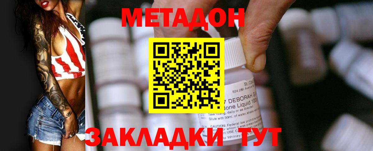 Знаменск  ОМГ ОМГ   Вход с VPN  Метадон methadone 