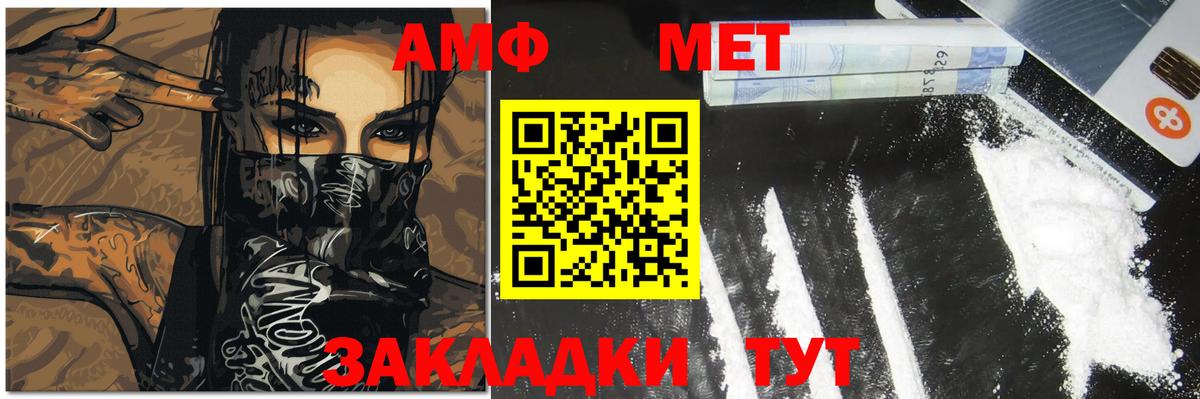 Первитин мет  Вход с VPN  Знаменск 