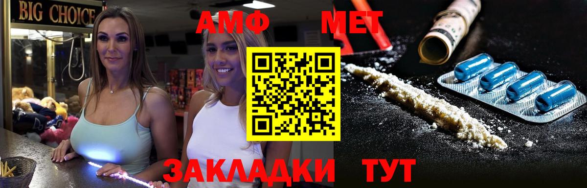 МЕТАМФЕТАМИН витя Знаменск
