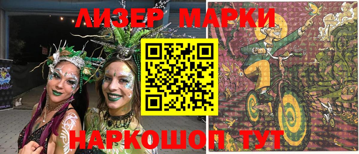 Марки N-bome 1500мкг  Марки N-bome 1500мкг  Знаменск  Марки N-bome  Вход с VPN 