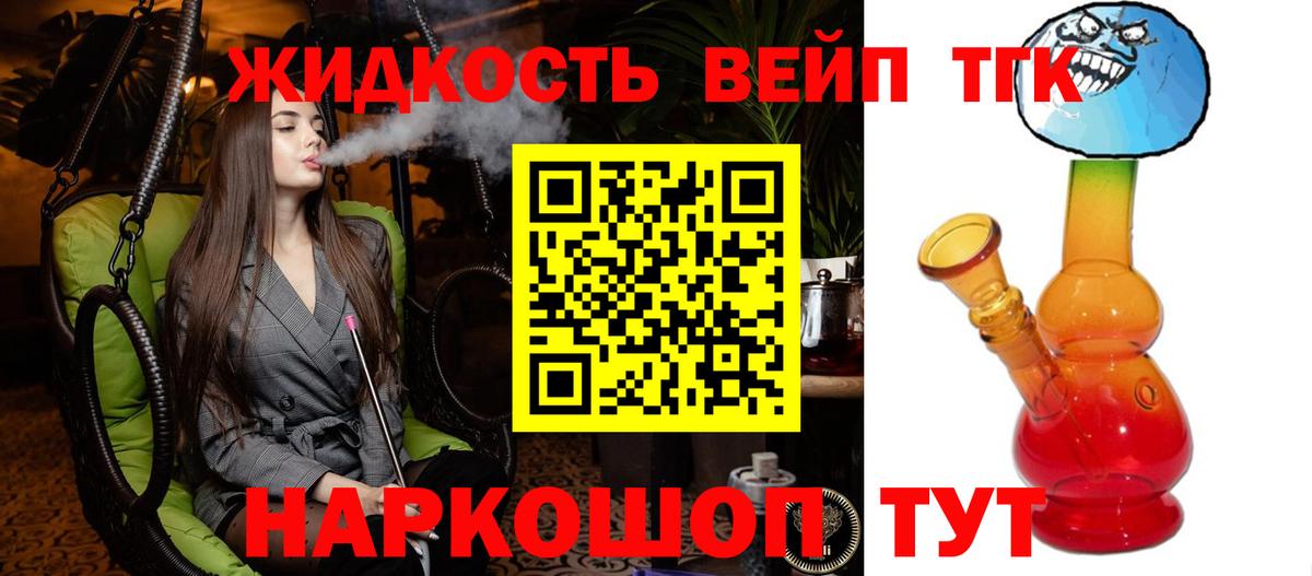 ТГК THC oil Знаменск