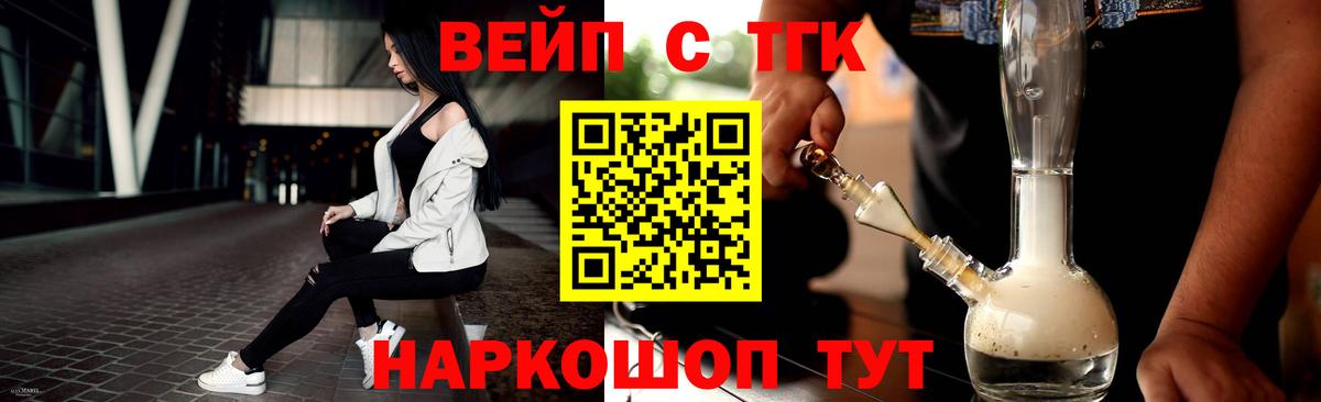 Знаменск  Дистиллят ТГК вейп  Дистиллят ТГК вейп  Вход с VPN 